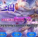 99s传奇发布网广告推送-傲视三国