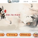 333cq传奇发布网广告推送-中原定天下