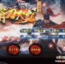 333cq传奇发布网广告推送-１丶８０霸刀火龍,百度一下，你就知道
