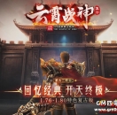 333cq传奇发布网广告推送-云霄战神官方网站