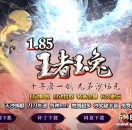 333cq传奇发布网广告推送-独家1.85玉兔元素全新上市