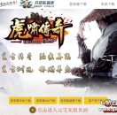 333cq传奇发布网广告推送-1.76虎啸传奇