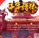 99s传奇发布网推送广告-十年沉默