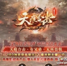 99s传奇发布网推送广告-天痕合击
