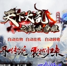 99s传奇发布网推送广告-天下大乱无限刀 乱世争雄