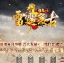 99s传奇发布网推送广告-雷霆复古