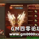 一飞冲天《红月传说》新服基金计划开启