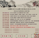 333cq传奇发布网广告推送-1.85卧龙山庄