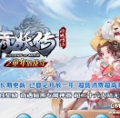 99s传奇发布网广告推送-青妖传