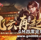 1.80英雄合击版，风云再起（206区）预注册今日抢先开启！
