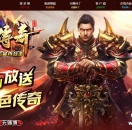 1.80 武易传奇