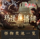 1-174区（除167,168）官方直播活动奖励一览