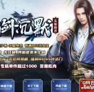 99s传奇发布网推送广告-仙剑沉默五星绝恋