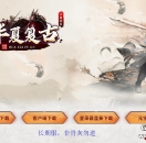 99s传奇发布网推送广告-华夏复古