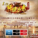 99s传奇发布网推送广告-1.76轩辕元素