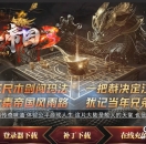 99s传奇发布网推送广告-大秦帝国3