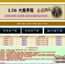 99s传奇发布网推送广告-1.76特戒复古游戏介绍