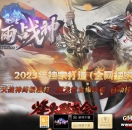 99s传奇发布网推送广告-烟雨战神