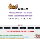 99s传奇发布网推送广告-怀念传奇|复古养老|独家版本|传奇骨灰玩家聚集地