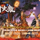 99s传奇发布网推送广告-1.80火龙复古版本