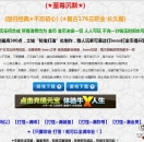 99s传奇发布网推送广告-至尊沉默