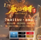 333cq传奇发布网广告推送-1.76原始传奇/金币复古/传奇私服/传奇sf/老传奇/传奇手游...