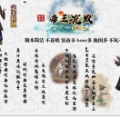 99s传奇发布网推送广告-1.76帝王沉默完美挂机版
