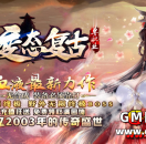 最新独家变态复古迷失神器单职业客户端-勇者大陆-狂暴之力-沙城捐献-刀...