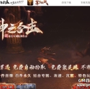 99s传奇发布网广告推送-神之合击，专属，道盾，攻速