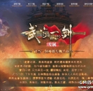 99s传奇发布网广告推送-武当一剑