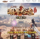 99s传奇发布网推送广告-1.76湘军合击攻速版大极品+20