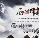 99s传奇发布网广告推送-西游记-西游降魔篇-专属神器