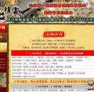 99s传奇发布网推送广告-1.76山河传奇 - 1.76复古版 - 游戏简介