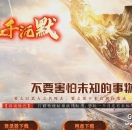 99s传奇发布网广告推送-三千沉默