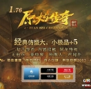 99s传奇发布网推送广告-1.76原始传奇-传奇私服-传奇sf-金币复古-搜服-传奇-复古