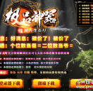 945传奇发布网推送广告-极品神器无限刀