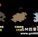 远古遗迹惊现玛法，“古籍探秘”解锁神技！