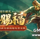 【传奇25周年献礼】膜拜关羽，武圣英雄时装震撼登场！