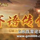 【25周年庆】送祝福表心意，GM替您达成心意！