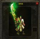 2026献礼：武圣关羽英雄时装限时返场，助力新年新征程！