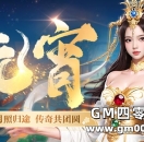 元宵纳福，灯耀玛法！传奇邀您共庆佳节！