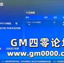 盛趣游戏打击私服再获全胜：刑事追责与附带民事追偿同步达成