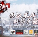 《走火入魔·轮回转世》深度解析：2026年楚河大陆单职业传奇终极攻略