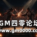 新开传奇发布网叛逆八零后单职业版本火热来袭 比武擂台再燃热血生命不息战斗不止