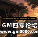 大侠传奇任务体系纵览：主线支线日常三层脉络