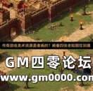 传奇游戏美术资源是谁画的?顺着四张老贴图往回摸