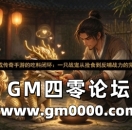 宠物养成传奇手游的吃料闭环:一只战宠从捡食到反哺战力的完整回路