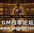换装加血的数学:一件衣服多200血,到底值多少战力