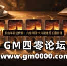 多台手机玩传奇：六张问答卡片把账号互通说透