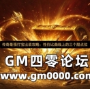 传奇最强打宝出装攻略：性价比曲线上的三个甜点位